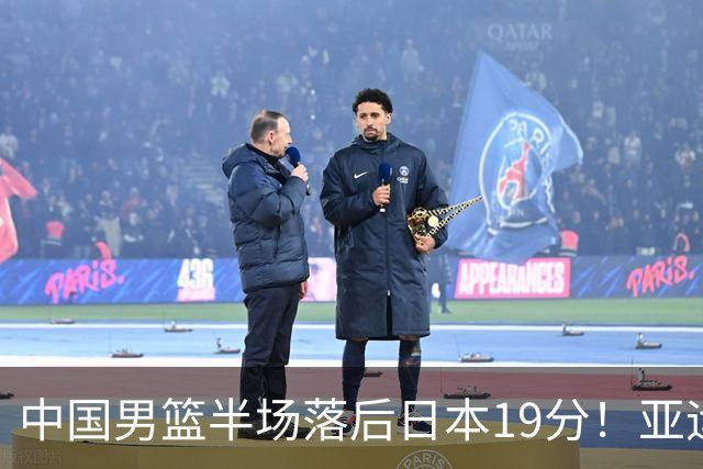 中国男篮半场落后日本19分！亚运会半决赛：中国队打的被动、艰难